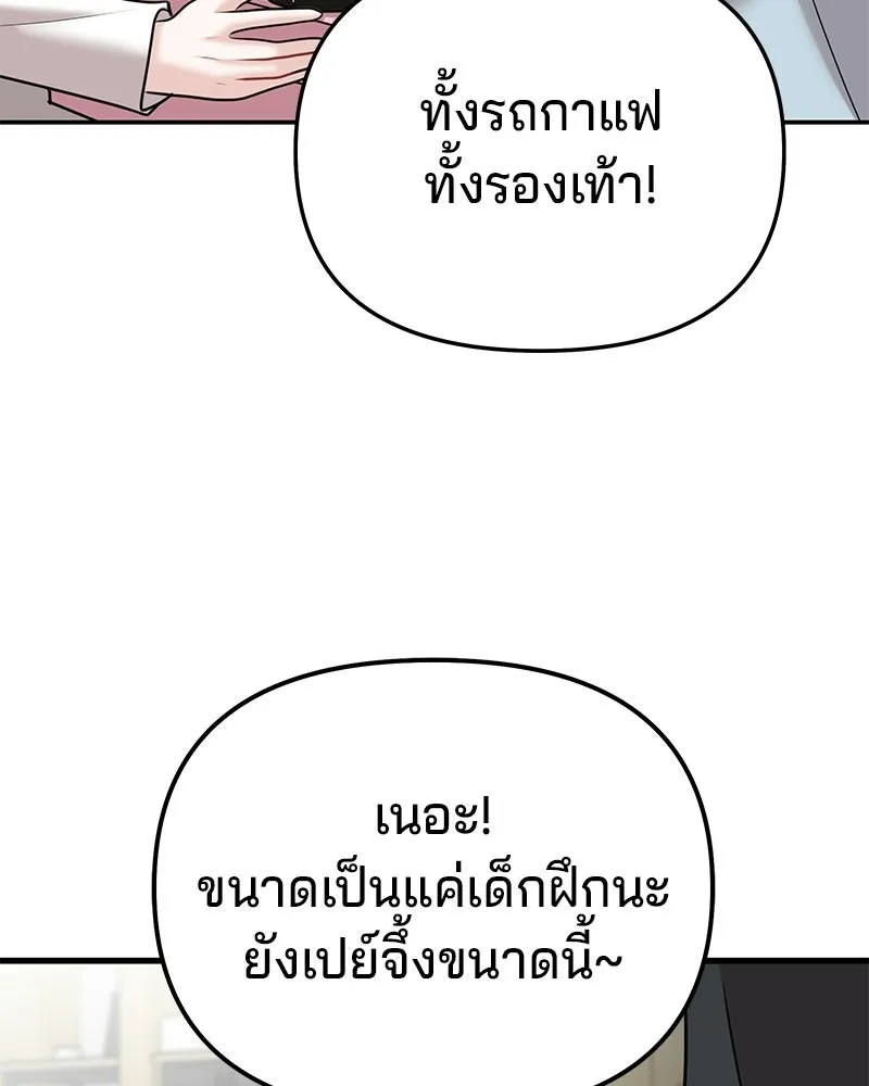 จ้า แม่คนสวย ตอนที่ 44 รูปที่ 136
