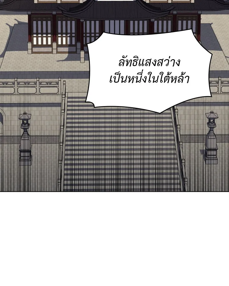 เกิดอีกทีเป็นว่าที่ประมุขลัทธิมาร ตอนที่ 98 รูปที่ 47