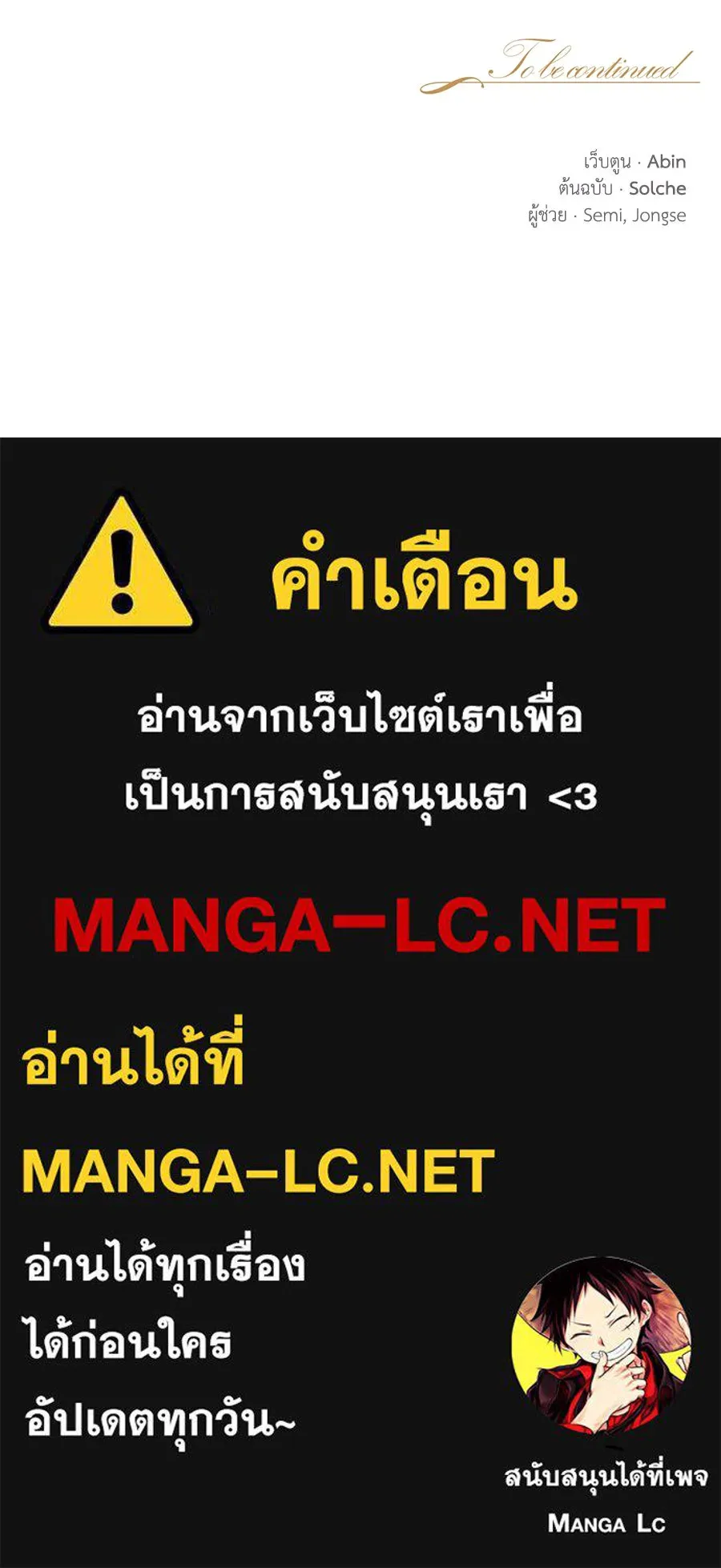 บาสเตียน ตอนที่ 6 รูปที่ 146