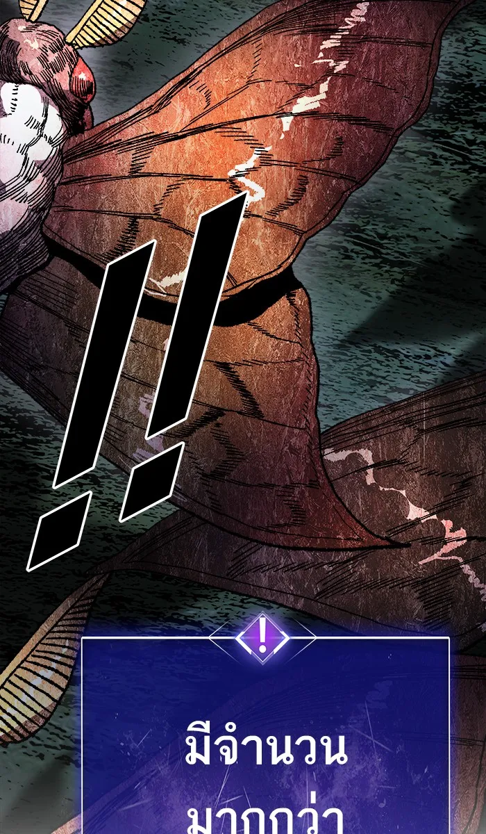 ยอดคนเลเวลทะลุ ตอนที่ 20 มอธแชมเบอร์ (2) รูปที่ 131