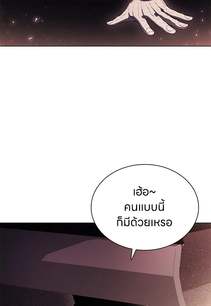 อัยการสายโหด ตอนที่ 3 รูปที่ 80