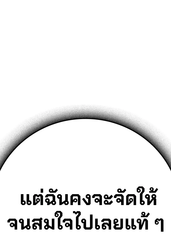 เยาวชนคนคุก ตอนที่ 1 รูปที่ 338