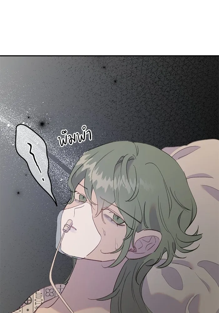 รักน้ำ รักปลา รักเธอนะ ตอนที่ 37 ปลาถูกจู่โจม รูปที่ 11