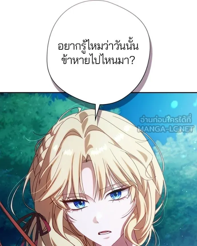 ถ้าเป็นนางร้าย ตอนที่ 51 รูปที่ 142