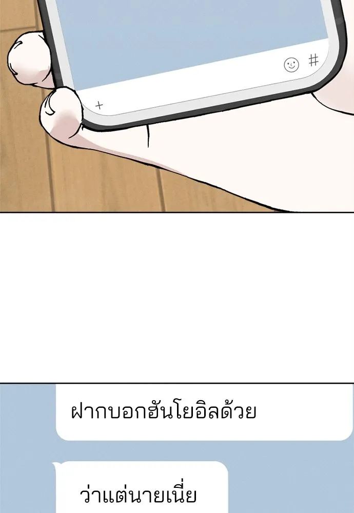 สวยเองนักเลงพอ ตอนที่ 20 รูปที่ 98