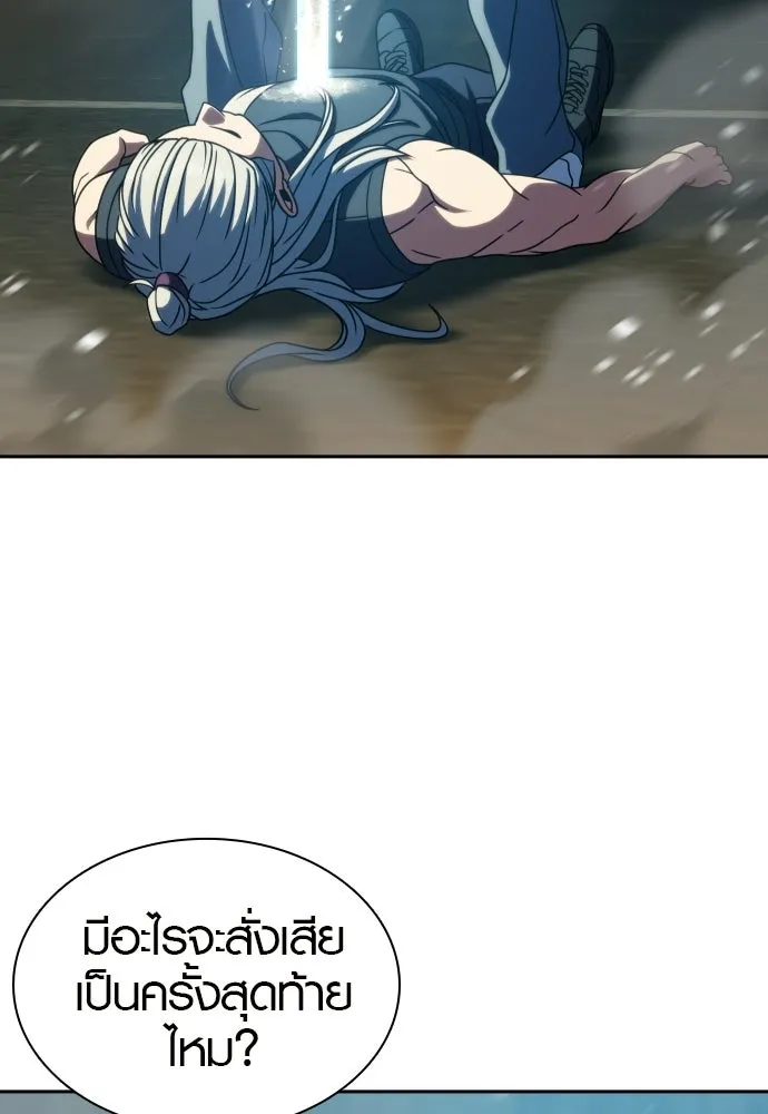 นักรบแช่แข็ง ตอนที่ 48 รูปที่ 125