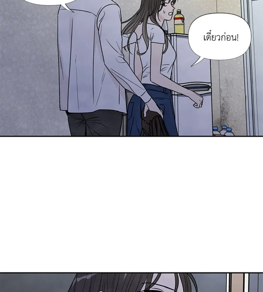เหตุผลของคนไม่อยากอยู่ ตอนที่ 64 รูปที่ 38
