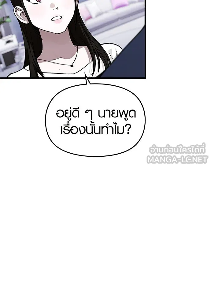 บันทึกรักลูกสาวเจ้าพ่อ ตอนที่ 41 รูปที่ 27