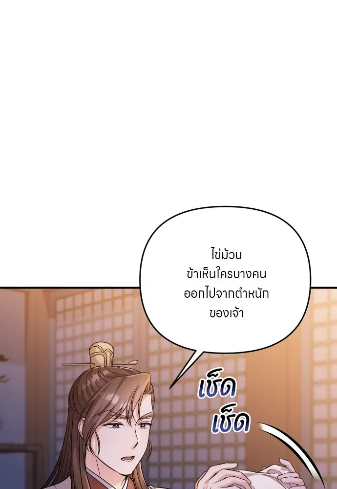 ข้าเนี่ยนะเป็นพระสนม ตอนที่ 34 ข้าไม่หลงกลความน่ารักของเจ้าหร รูปที่ 98