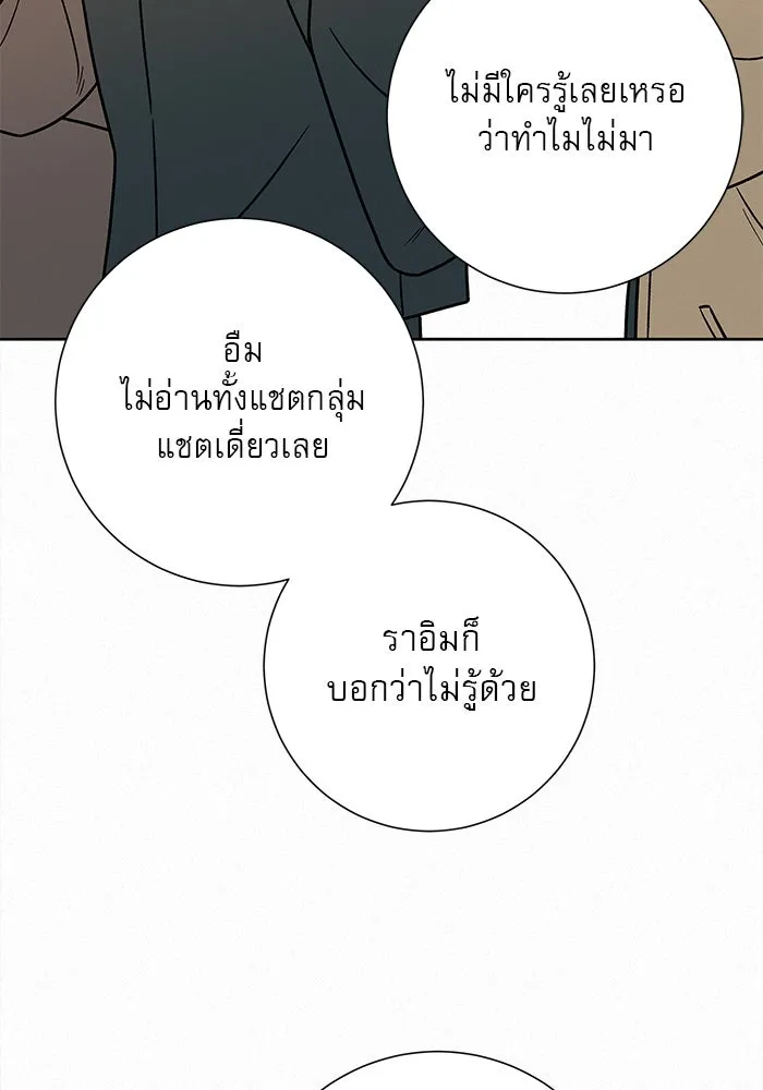ปฏิบัติการรักวุ่นหัวใจ ตอนที่ 30 รูปที่ 53