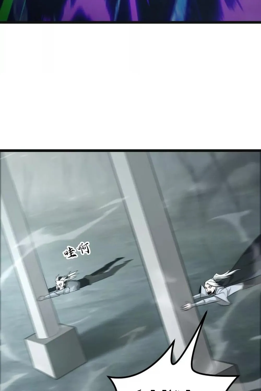 Unparalleled in the Online Gaming World ยอดคน ณ โลกออนไลน_ ตอนที่ ตอนที่ 29 รูปที่ 87