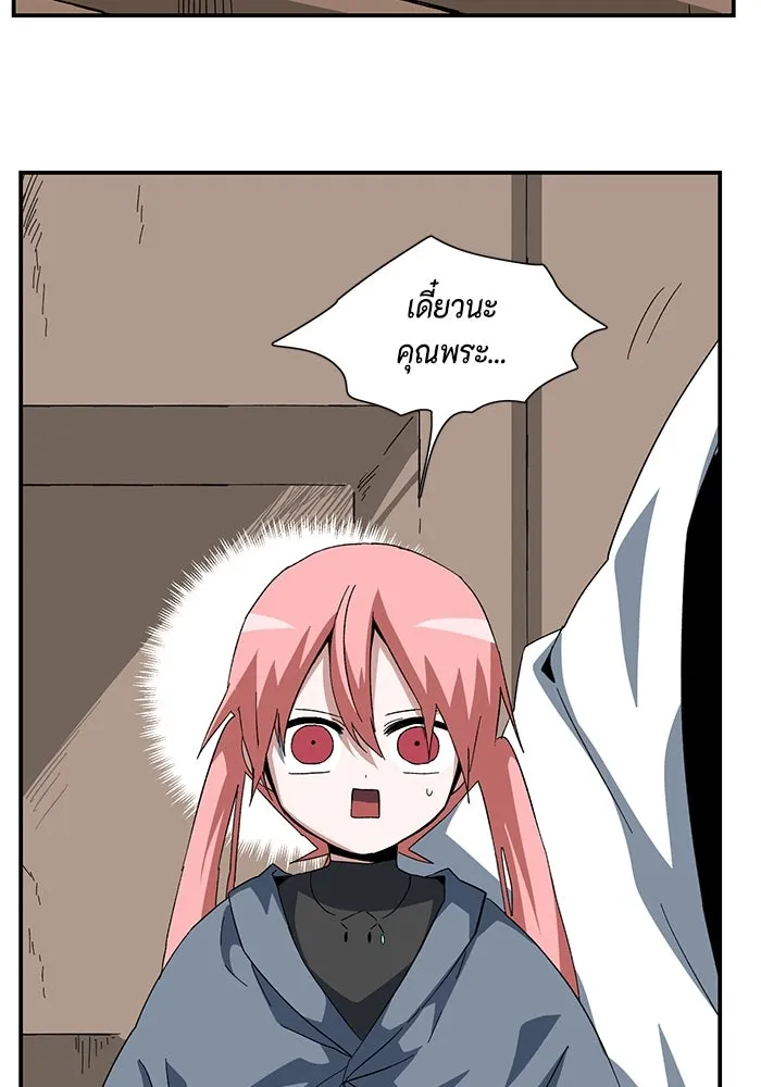 หนึ่งก้าวสู่เจ้ามาร ตอนที่ 82 เป้าหมาย (14) รูปที่ 46