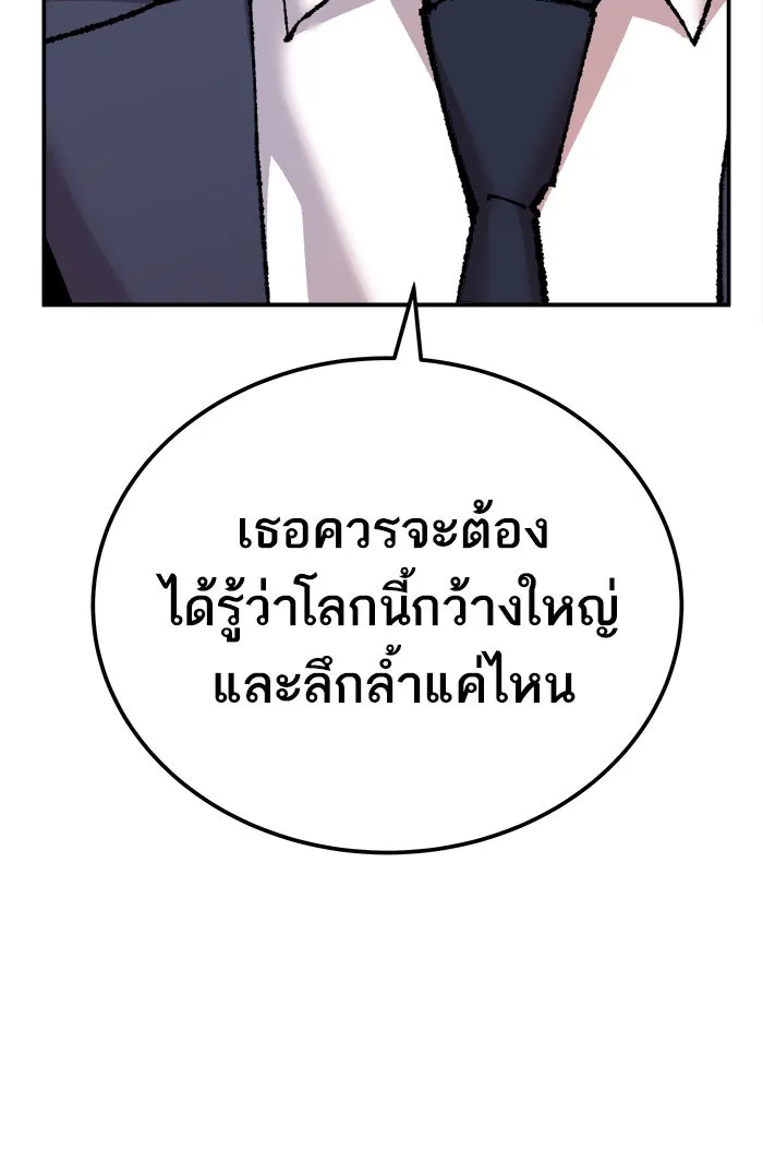 ยอดคนเลเวลทะลุ ตอนที่ 42 พบกัน รูปที่ 40
