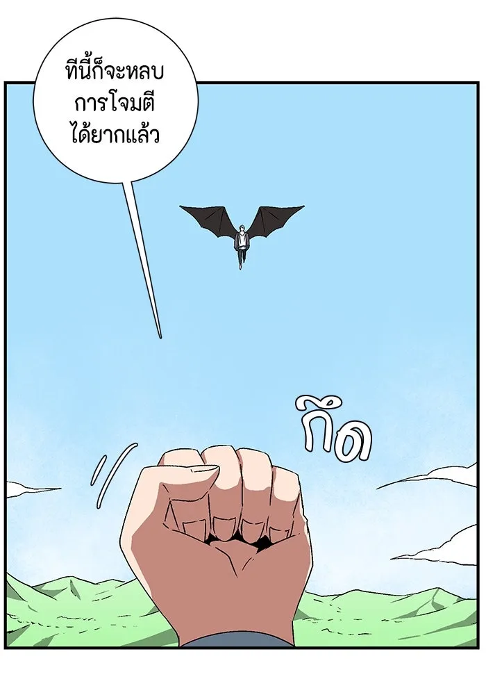 หนึ่งก้าวสู่เจ้ามาร ตอนที่ 43 ไล่ล่า (9) รูปที่ 61