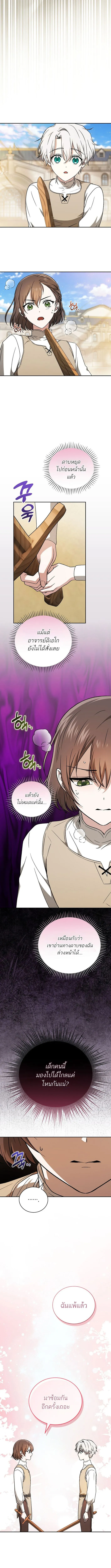 Concept Grasping Magic Genius อ_จฉร_ยะเวทมนตร_ ผ_ไขความล_บแห_งมานา ตอนที่ ตอนที่ 11 รูปที่ 12