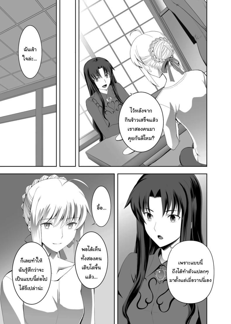 Doujin-Lc- อ่าน โดจิน มังฮวา เกาหลี ญี่ปุ่น จีน แปลไทย ปัญหาของเซเบอร์ [CRAZY CLOVER CLUB (Kuroha Nue)] Saber no Natsuyasumi (SABER COMPLEX) (Fate stay night) ตอนที่ 1 2 3 4 5 6 7 8 9 10 11 12 13 14 ฟรี ไม่มีโฆษณา อ่าน โดจิน Manhwa เกาหลี ญี่ปุ่น จีน เรามีครบ คัดมาให้เน้นๆ โดจิน 18+ รับประกันความฟินโดย  Doujin Lc