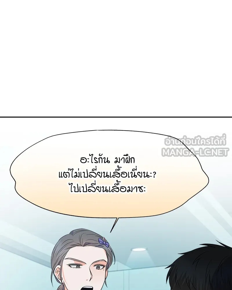 แด่ความเกลียดชัง ตอนที่ 20 รูปที่ 3