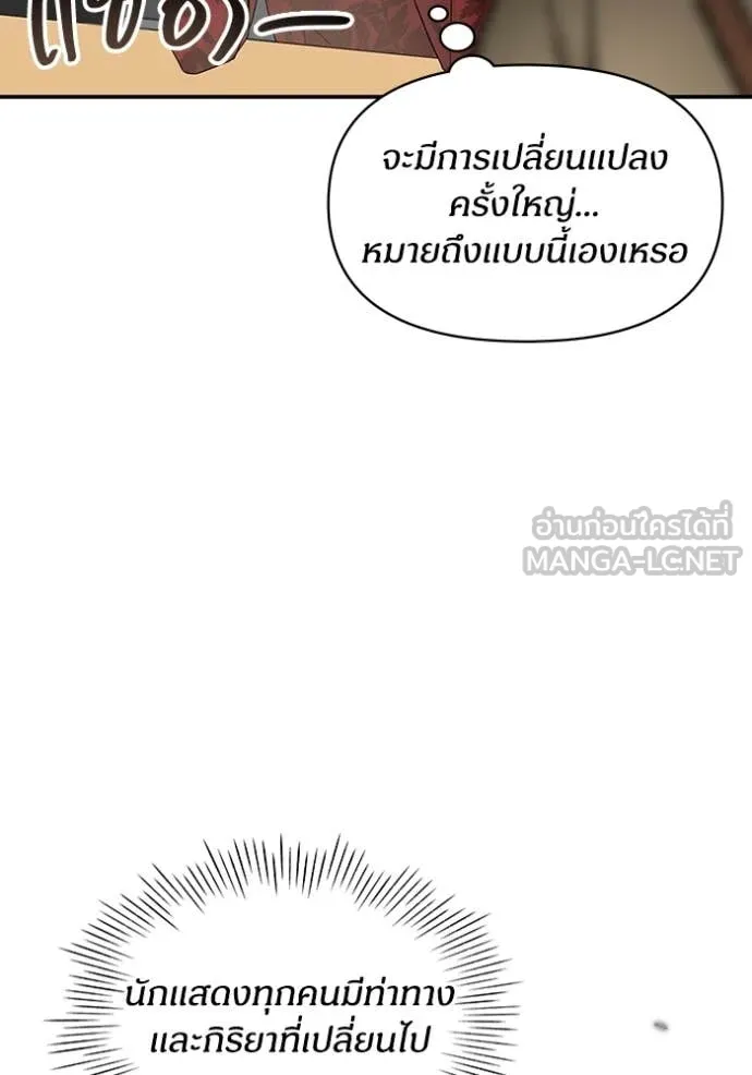ฉันเนี่ยนะ ตอนที่ 60 รูปที่ 86