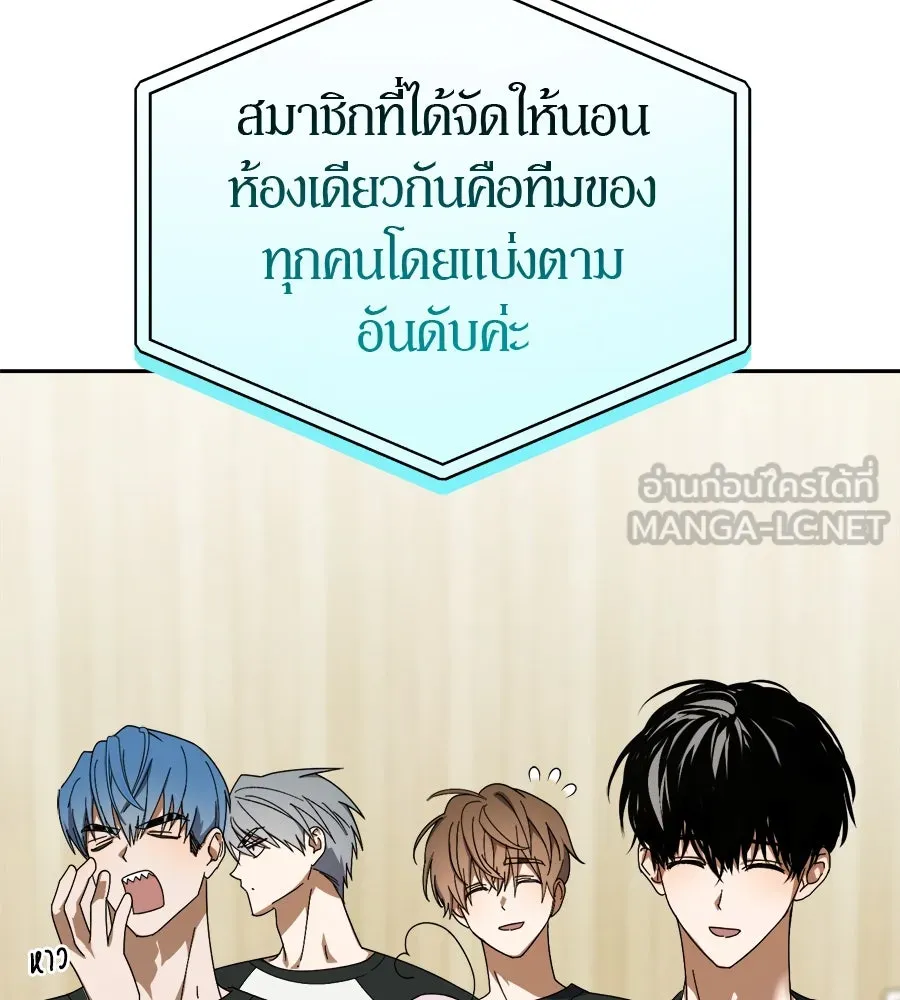 ย้อนเวลามาเป็นมักเน่ ตอนที่ 7 รูปที่ 78