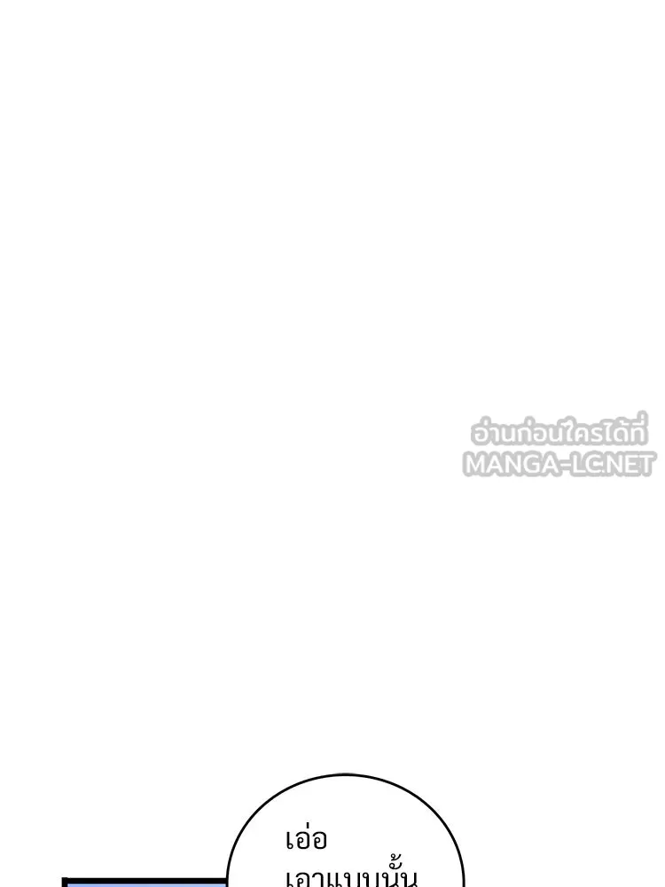 Bring the Love ตอนที่ 82 รูปที่ 60