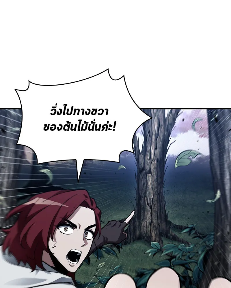 Omniscient Reader อ่านชะตาวันสิ้นโลก ตอนที่ 24 สิ่งที่สามารถเปลี่ยนแปลงได้ (7 รูปที่ 110