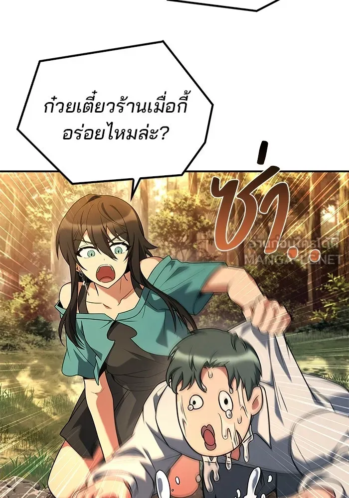 ครัวจอมเวท ตอนที่ 103 รูปที่ 33