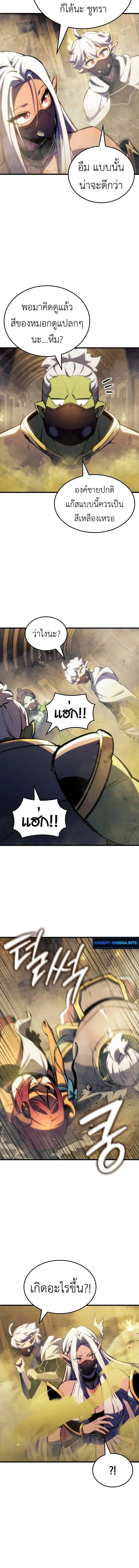 Breakers ตอนที่ ตอนที่ 35 รูปที่ 25
