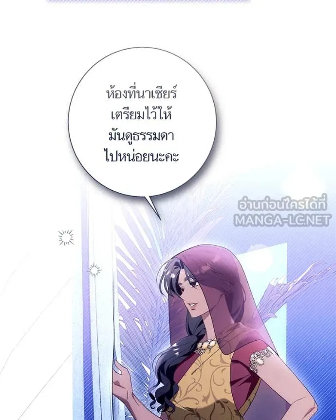 นึกว่าเป็นอิเซไค ตอนที่ 100 รูปที่ 23