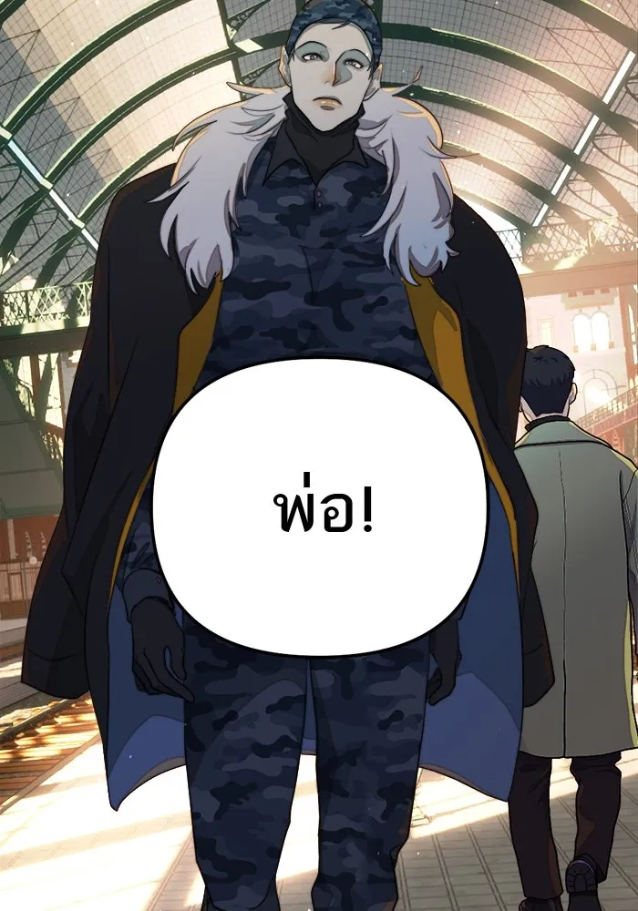 เปย์นี้เพื่อนาย My Sugar Baby ตอนที่ 84 เดือนสอง  สตรอว์เบอร์รีไอซ์แลน รูปที่ 19