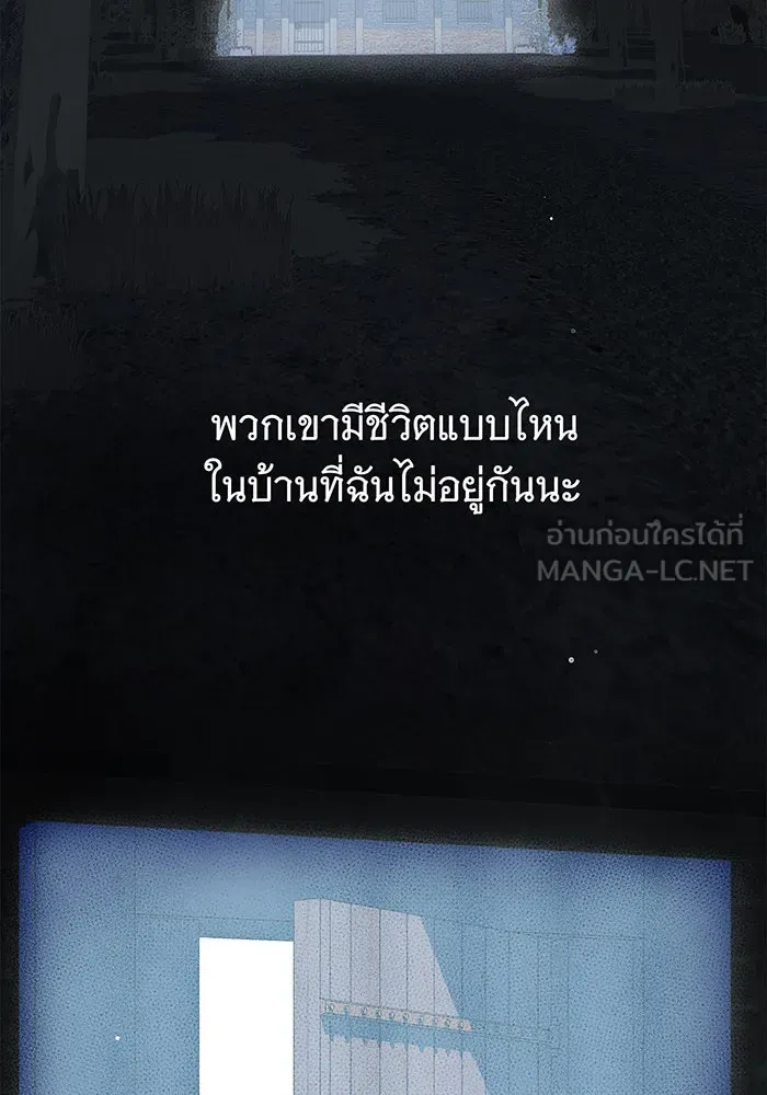 สาว(ลับ)ใช้ของท่านเคานต์ตาบอด ตอนที่ 26 รูปที่ 51