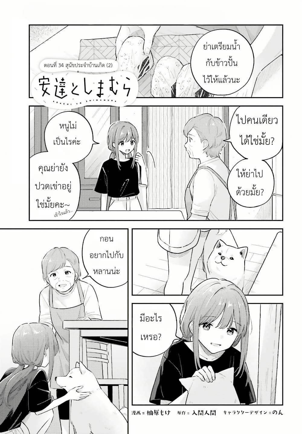 Manga-lc-com อ่านมังงะ อ่านการ์ตูน ออนไลน์ ฟรี Adachi to Shimamura (Yuzuhara Moke) ตอนที่ 1 2 3 4 5 6 7 8 9 10 11 12 13 14 ฟรี ไม่มีโฆษณา Manga-lc - อ่าน มังงะ อ่าน การ์ตูน ออนไลน์ อ่านมังงะ ฟรี