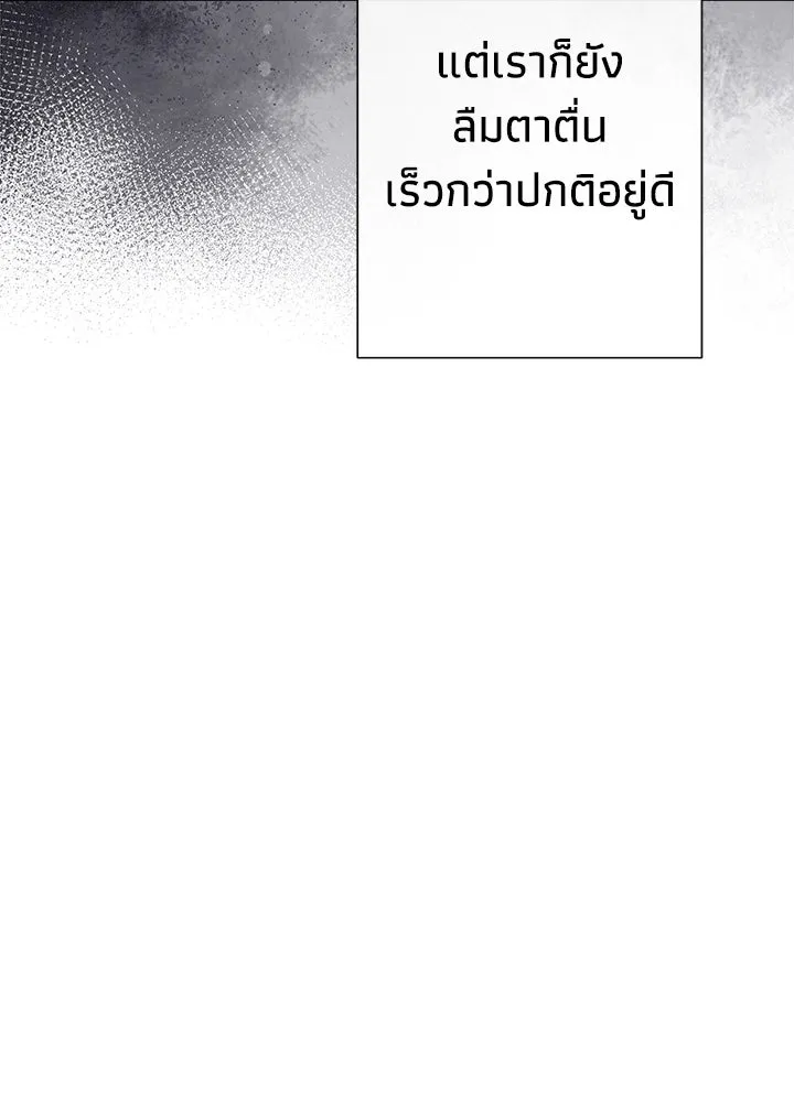 องค์ชายผู้อื้อฉาว ตอนที่ 109 รูปที่ 100