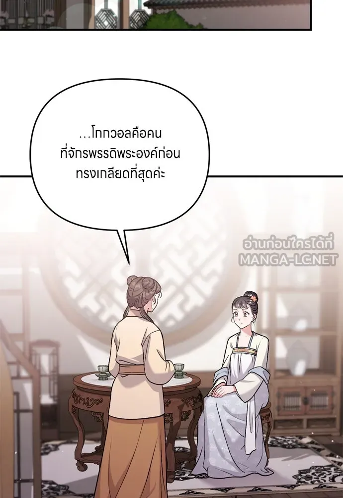 ข้าเนี่ยนะเป็นพระสนม ตอนที่ 14 สิ่งสำคัญไม่ได้อยู่ที่ตรงนั้นห รูปที่ 111