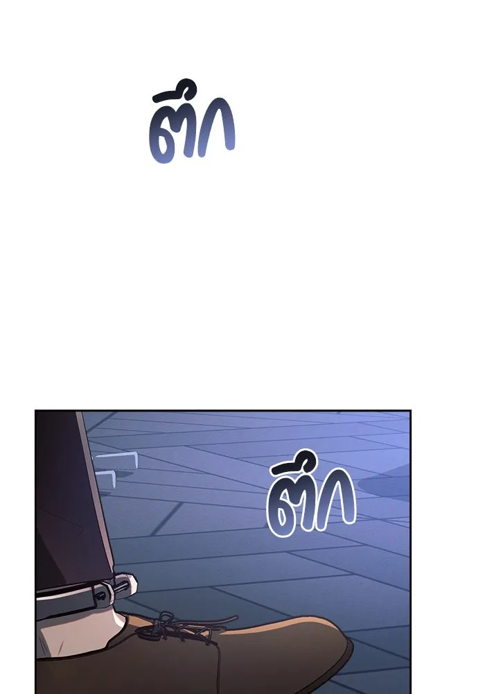 แอชสตาร์ต ตอนที่ 3 รูปที่ 23