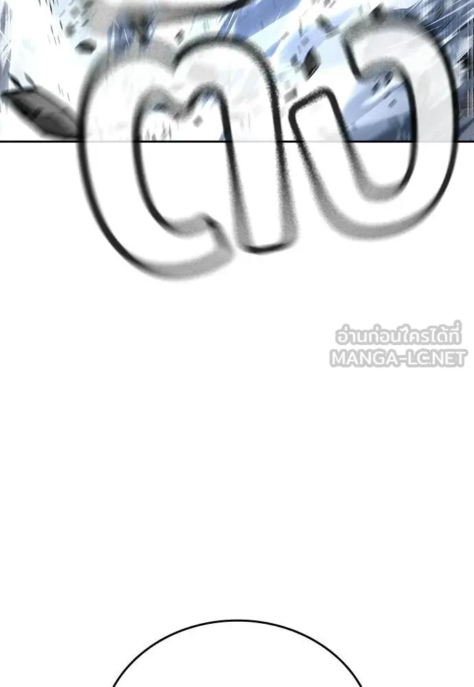 คูเซรา ตอนที่ 56 รูปที่ 196