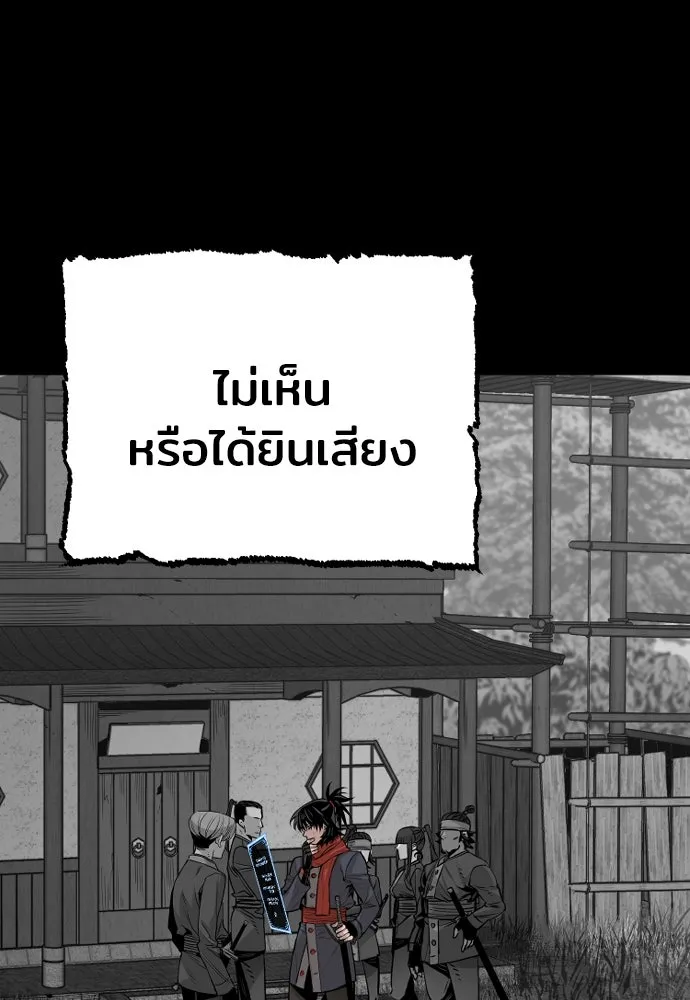 เส้นทางสู่เทพมาร ตอนที่ 3 รูปที่ 110