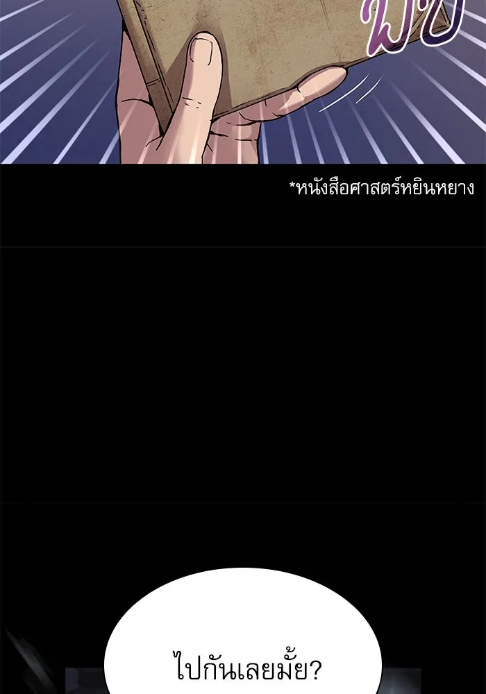ลับลางลวง ตอนที่ 8 มกคยองอุน รูปที่ 160