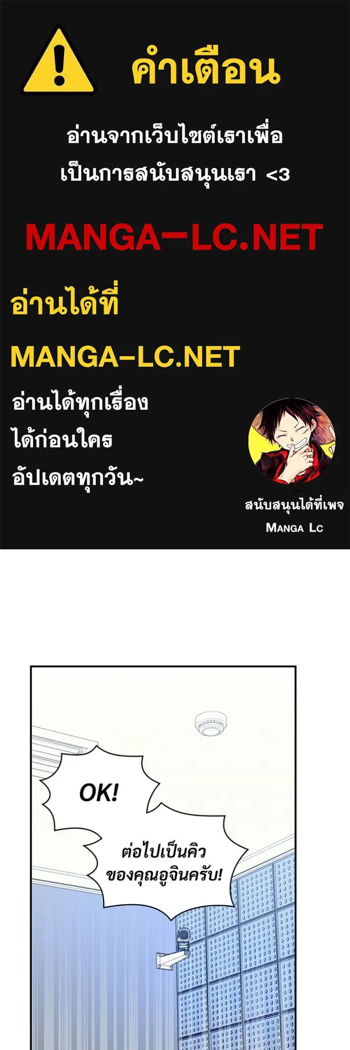 ฉันเนี่ยนะ ตอนที่ 20 รูปที่ 1