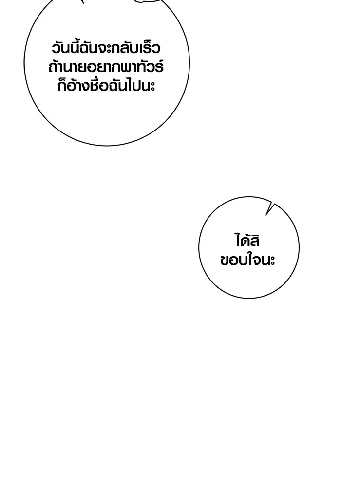 ออร่าดาราอัจฉริยะ ตอนที่ 15 รูปที่ 52