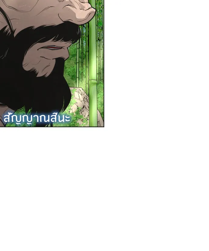 ยุคแห่งยอดมนุษย์ ตอนที่ 18 รูปที่ 82