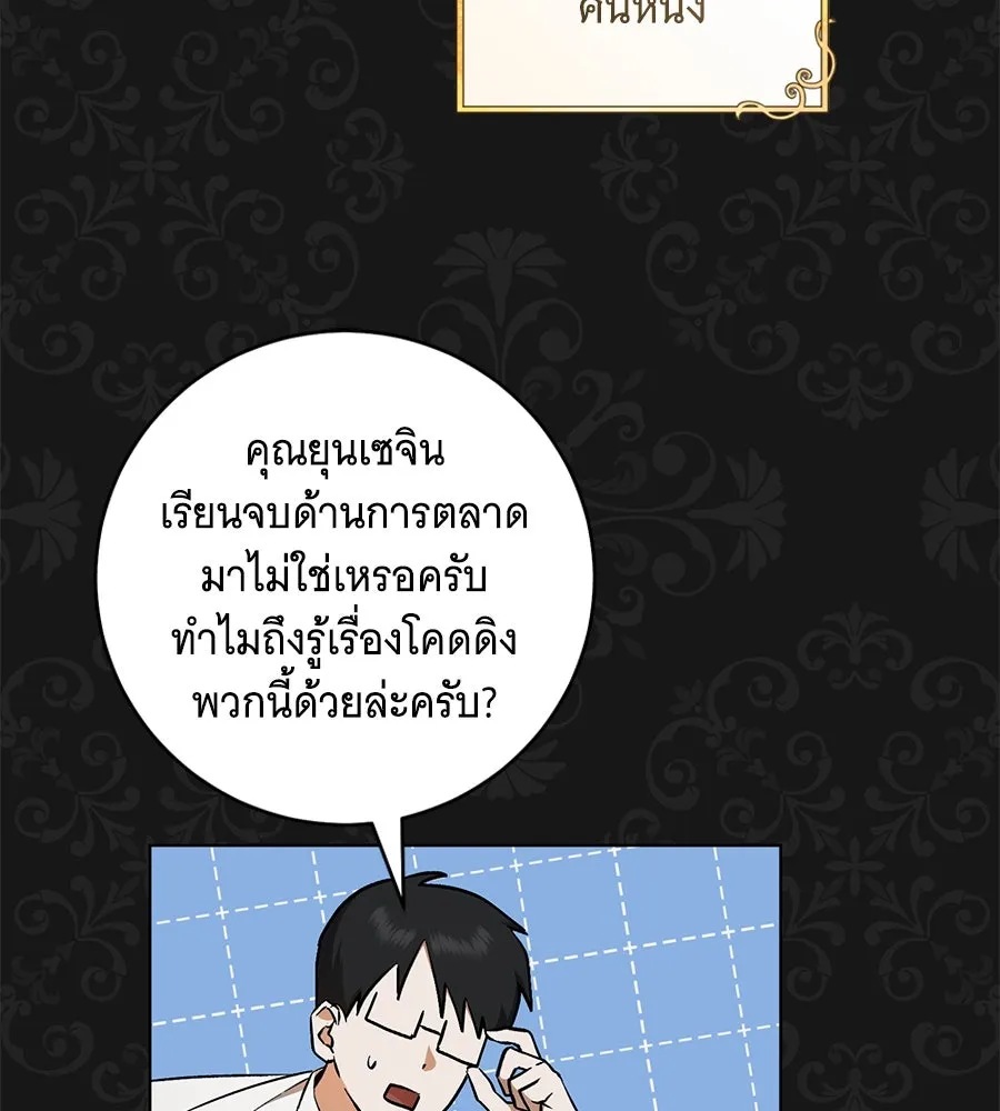 โครงการมีสามีแถมฟรีบ้านในฝัน ตอนที่ 1 รูปที่ 118