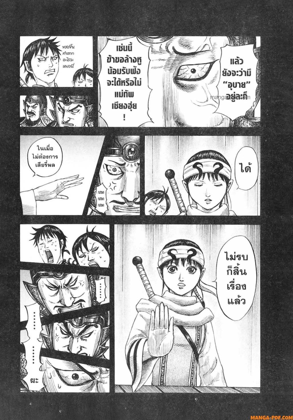 Manga-lc-com อ่านมังงะ อ่านการ์ตูน ออนไลน์ ฟรี Kingdom ตอนที่ 1 2 3 4 5 6 7 8 9 10 11 12 13 14 ฟรี ไม่มีโฆษณา Manga-lc - อ่าน มังงะ อ่าน การ์ตูน ออนไลน์ อ่านมังงะ ฟรี