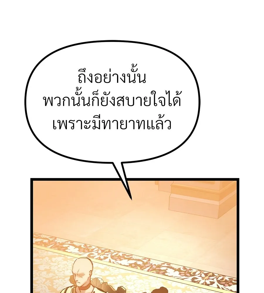 จอมเวทคนเลี้ยงแกะ ตอนที่ 20 รูปที่ 358
