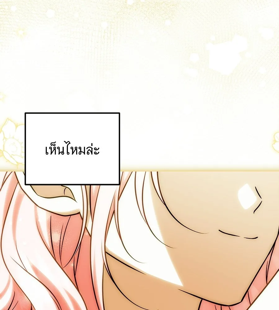 เปลี่ยนบทร้ายให้เป็นบทรัก ตอนที่ 64 รูปที่ 142