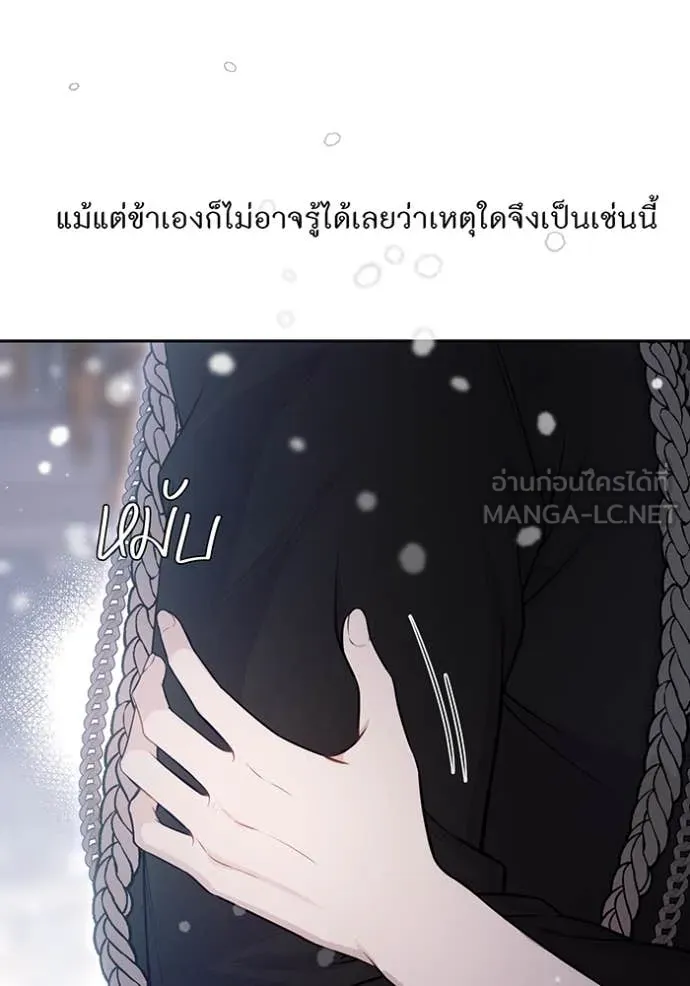 ห้องนอนลับ ตอนที่ 161 รูปที่ 105