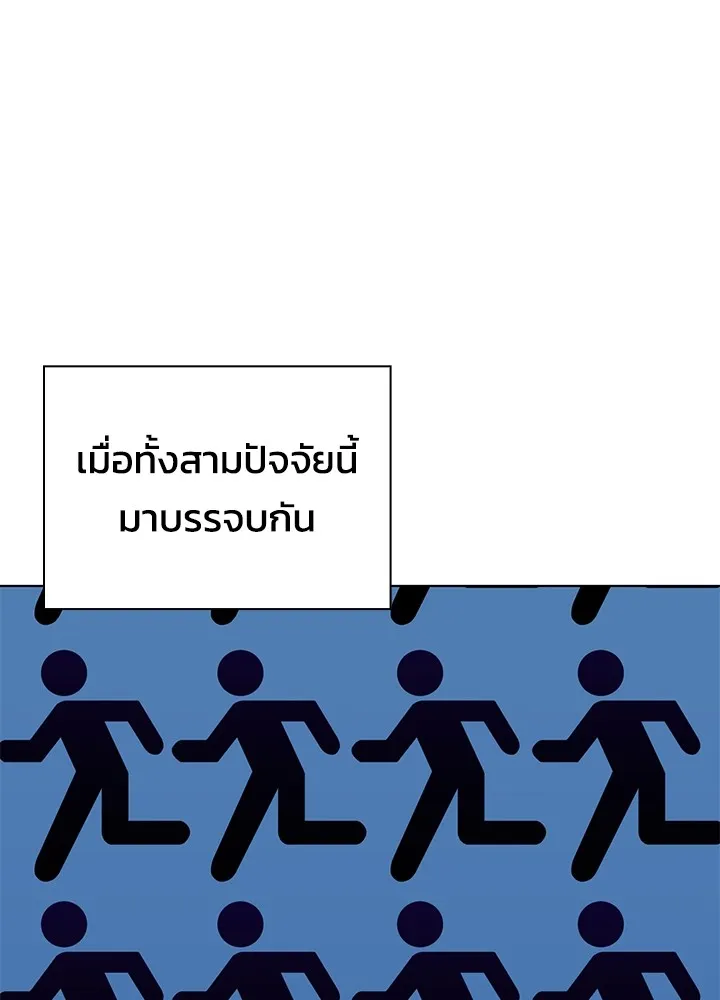 คืนแห่งโทแกบี ตอนที่ 20 รูปที่ 5