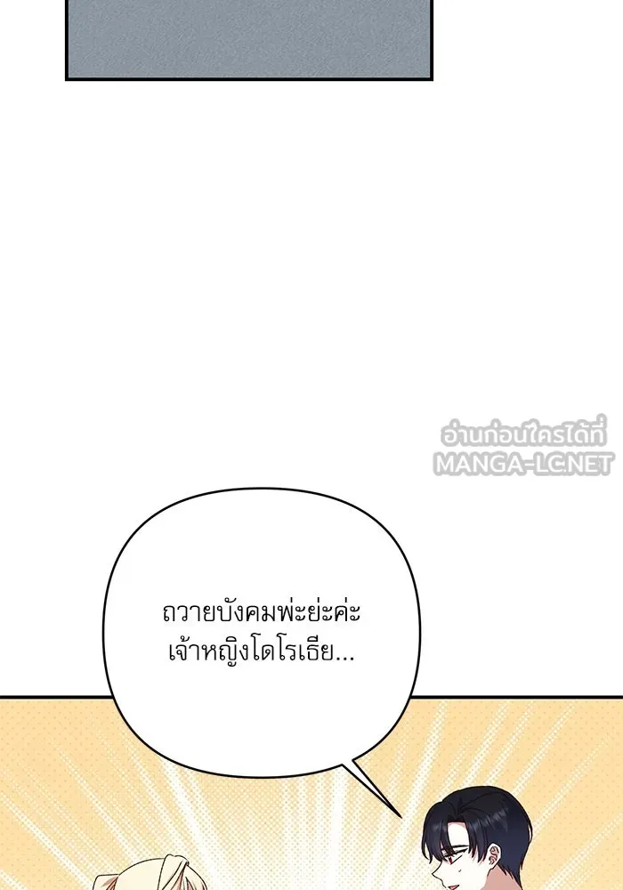 เกิดใหม่คราวนี้ ขอเป็นคนดีดูสักครั้ง ตอนที่ 87 รูปที่ 66