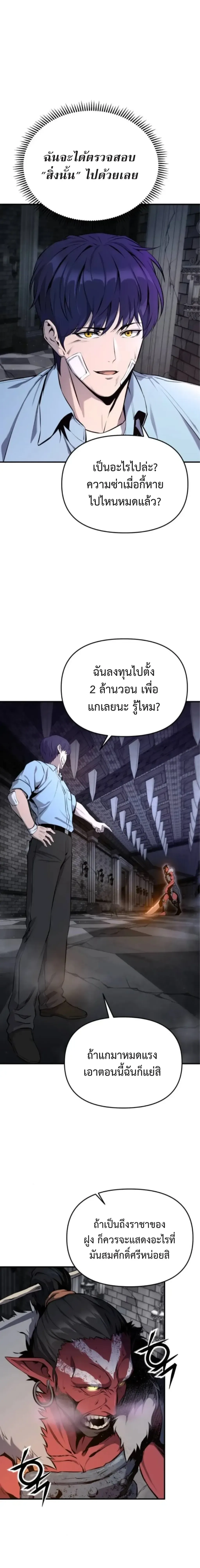 Nation-Class Dungeon Architect น_กออกแบบเขาวงกตระด_บชาต_ ตอนที่ ตอนที่ 3 รูปที่ 21
