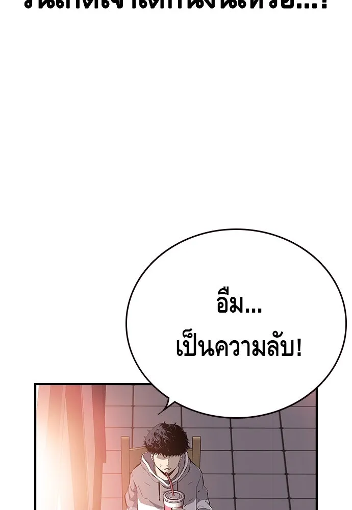 King Game ตอนที่ 13 จับไอ้เด็กนี่ได้สักที! รูปที่ 23