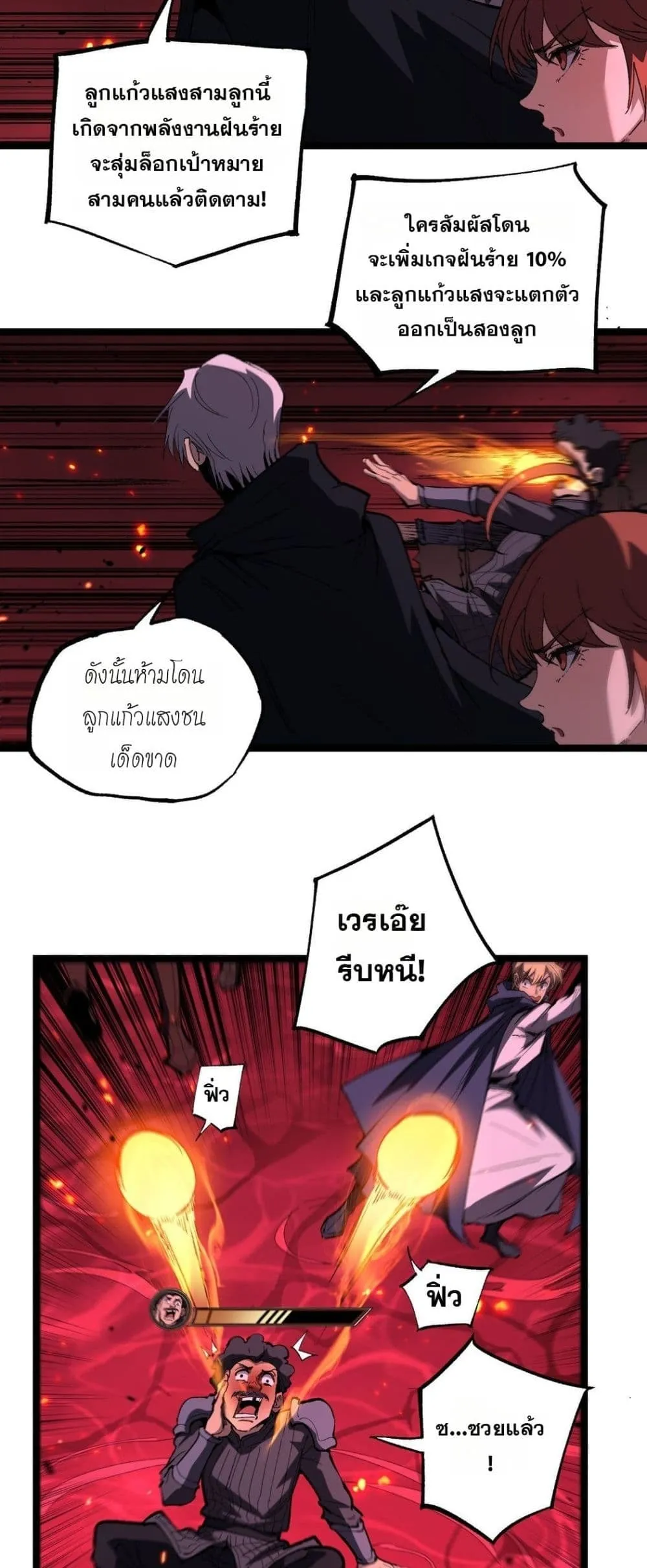 God-level Assassin_ I Am the Shadow น_กฆ_าระด_บเทพ ข_าค_อเงาม_ด ตอนที่ ตอนที่ 91 รูปที่ 27
